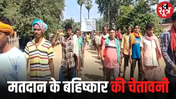 तेंदूपत्ता संग्राहकों ने रैली निकालकर राज्यपाल के नाम सौंपा ज्ञापन, मांगें पूरी नहीं होने पर दी चुनाव बहिष्कार की चेतावनी