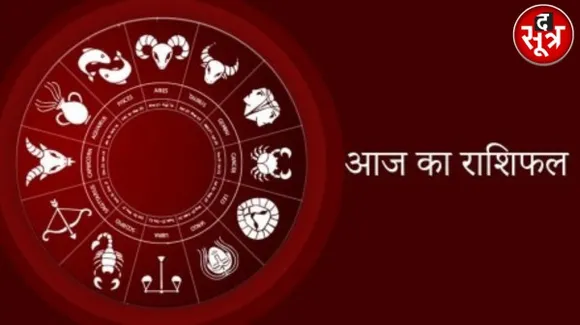 आज इन राशियों पर होगी भगवान गणेशजी की कृपा, हर काम में मिलेगी सफलता, इन्हें रहना होगा सावधान, जानिए कौन सी हैं वो राशियां