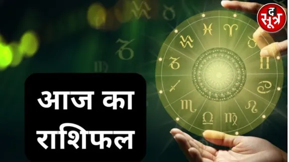 आज इन राशियों पर बरसेगी हनुमान जी और शनिदेव की विशेष कृपा, इन्हें रहना होगा सावधान, जानिए कौन सी हैं वो राशियां