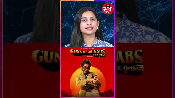 Netflix की टॉप 5 हिंदी Web Series