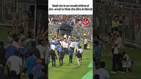 विक्ट्री परेड के बाद वानखेड़े स्टेडियम में ढोल-नगाड़ों पर थिरके टीम इंडिया के खिलाड़ी