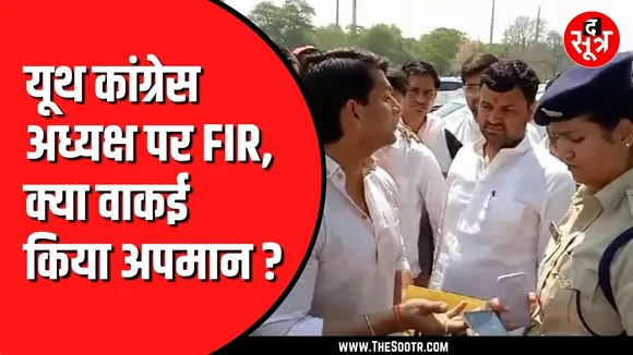 Congress का स्पीक अप कैम्पेन विवादों में | BJP ने दर्ज कराई FIR    #congress   #bjp