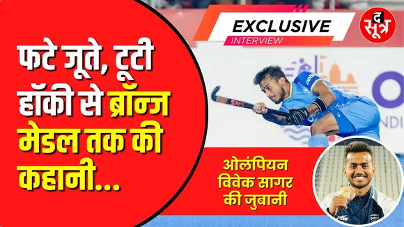 Paris Olympic | Vivek sagar prasad से The Sootr की खास बताचीत