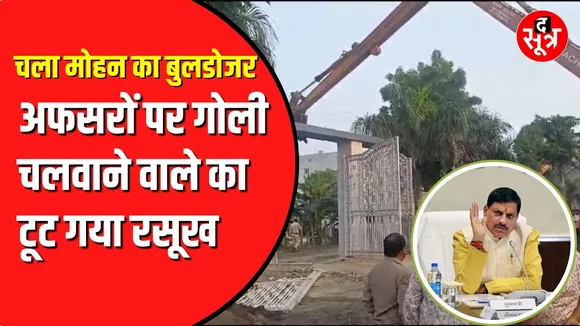 Indore में टूट गई नेताजी की कोठी | प्रशासन की टीम पर किया था हमला