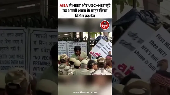 AISA के सदस्यों ने NEET और UGC NET मुद्दे पर शास्त्री भवन के बाहर विरोध प्रदर्शन किया #shorts