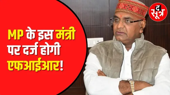 MP News: Vishvas Sarang  के खिलाफ Congress करेगी  प्रदर्शन |  Nursing Scam