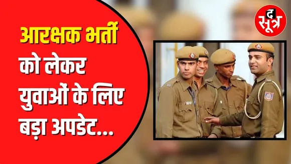 MP Police Constable Bharti: MP पुलिस constable recruitment की फिजिकल टेस्ट की तारीखें घोषित