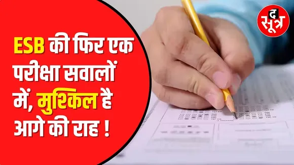 nursing colleges  पर उठ रहे सवाल | 2022 का result अभी तक घोषित नहीं | ESB | Madhya Pradesh