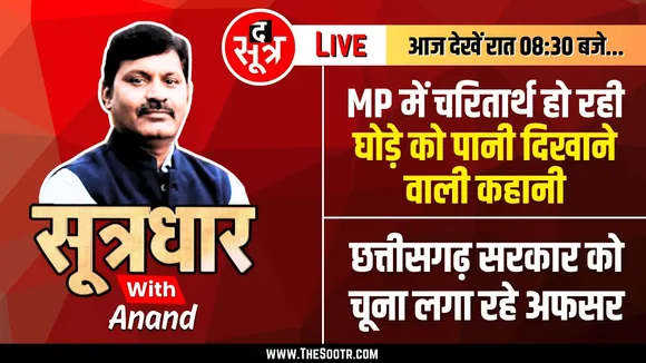 🔴Sootrdhar Live | MP सरकार के दावों का मजाक उड़ा रहा PWD विभाग | Lokpath Mobile App | Ground Report