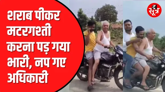 Umaria CMHO पर गिरी गाज | वीडियो हुआ था वायरल