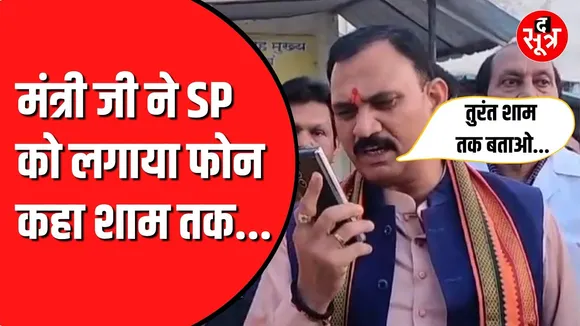 CG NEWS | मंत्री जी की SP को दो टूक, जल्दी जमा करें रिपोर्ट