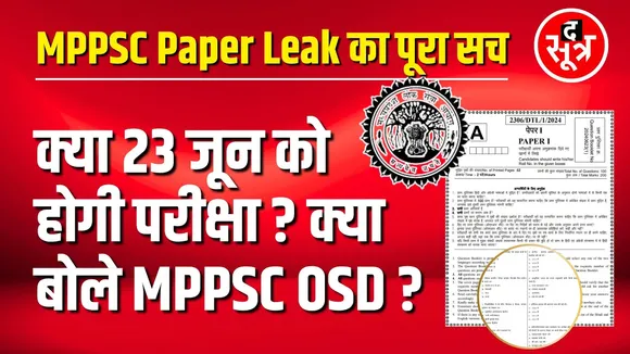 The Sootr पर जानिए MPPSC Pre 2024 Paper Leak का सारा सच | News Room Live