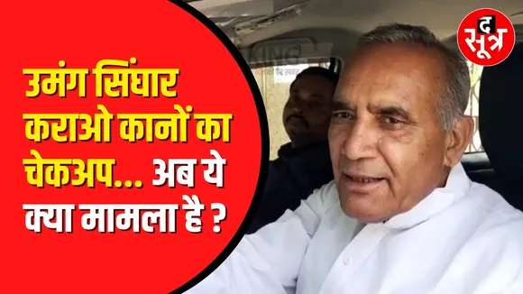 MP NEWS: मंत्री Ram Niwas Rawat की फिर फिसली जुबान | खुद को गृह मंत्री बताया | Madhya Pradesh