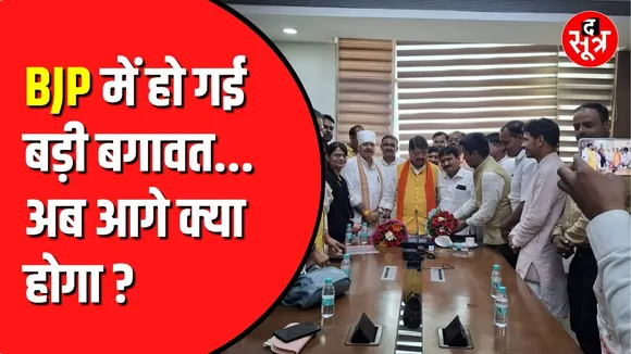 Sagar BJP में बगावत | पार्षदों ने अपनी ही मेयर के खिलाफ खोल दिया मोर्चा