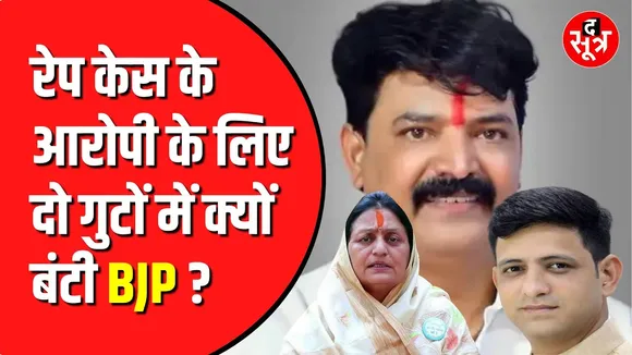 BJP पार्षद शानू शर्मा की करतूत पर दो गुटों में बंटी बीजेपी | क्या है मामला