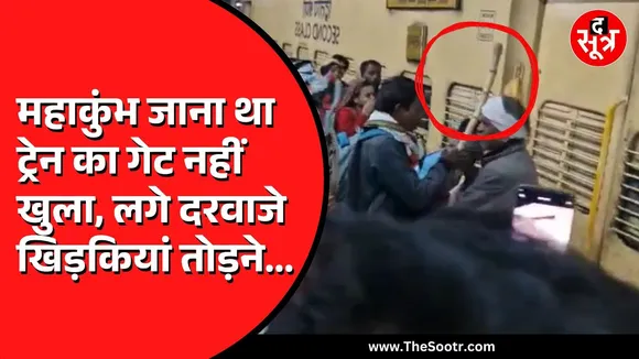 Madhya Pradesh | ट्रेन में जगह नहीं मिली तो यात्रियों ने जमकर मचाया उत्पात, जानें पूरा मामला