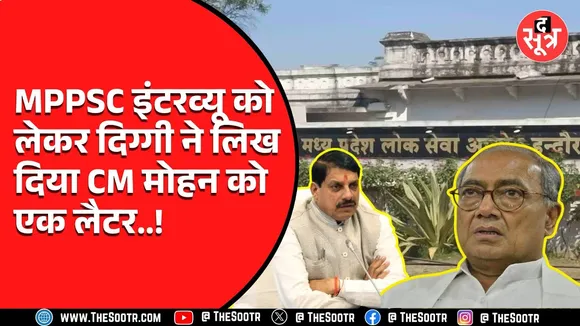 MPPSC की परीक्षाओं को लेकर दिग्विजय सिंह ने सीएम मोहन को लिखा पत्र, देखें Video