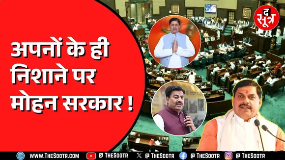 Madhya Pradesh विधानसभा में Congress और BJP विधायकों के तीखे सवाल | विपक्ष का वॉकआउट