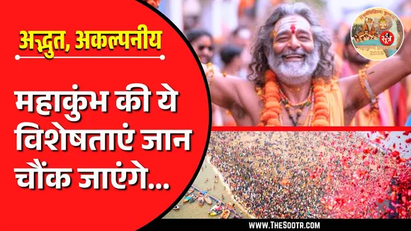 महाकुंभ 2025 | क्षेत्रफल इतना कि बन जाएंगे 160 नरेंद्र मोदी स्टेडियम