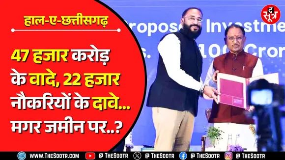 साय सरकार के एक साल में 47 हजार करोड़ के वादे, 22 हजार नौकरियों के दावे... मगर जमीन पर जीरो !