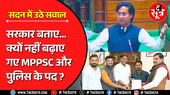 MPPSC 2025 की भर्ती और SI भर्ती का मुद्दा गूंजा विधानसभा में | Congress ने उठाए सवाल