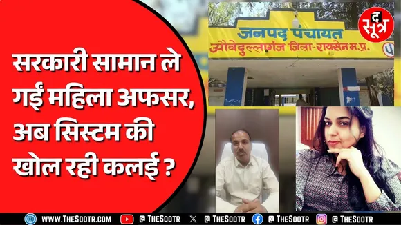 The Sootr से बातचीत में अपने ऊपर लगे आरोपों पर पूर्व सीईओ युक्ति शर्मा की सफाई | फिर कहां गया सामान