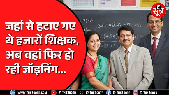 एक तरफ हटा रहे, दूसरी तरफ नौकरी दे रहे | जिनको हटाया वो आज भी परेशान | Chhattisgrah News