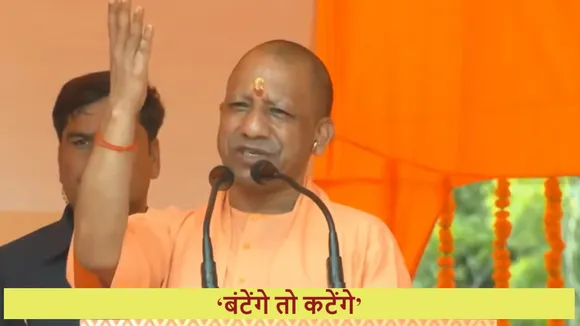 Bantenge to katenge: Yogi, the only Hindu in a position of authority who could have said it
