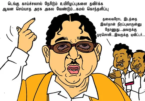 கார்டூன்