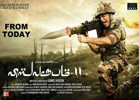 Vishwaroopam 2: விஸ்வரூபம் 2 ரிலீஸ் ஆகாத சில மாவட்டங்கள்!