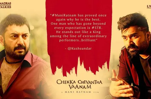 Chekka Chivantha Vaanam Box Office Collection: செக்கச் சிவந்த வானம் கலெக்‌ஷன் நிலவரம்!