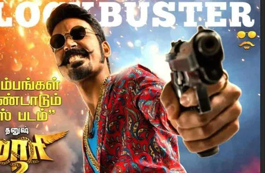 Maari 2 Box Office Collection: மாரி 2 வசூல் எத்தனை கோடிகள் தெரியுமா?