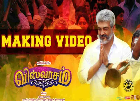 Viswasam Making Video : சாதனையில் அடிச்சு தூக்கிய விஸ்வாசம் மேக்கிங் வீடியோ