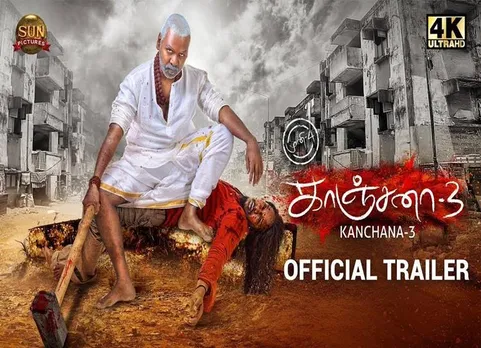 Kanchana 3 Trailer: "நீ மாஸ்னா நா டபுள் மாஸ்" - காஞ்சனா 3 ட்ரைலர்!