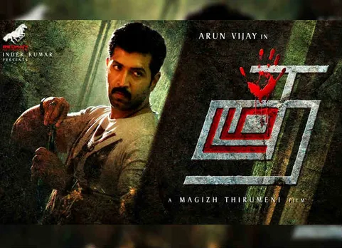 Thadam Public Review : தடம் பதித்த தடம்... அருண் விஜய்யை தூக்கி வைத்து கொண்டாடும் ரசிகர்கள்