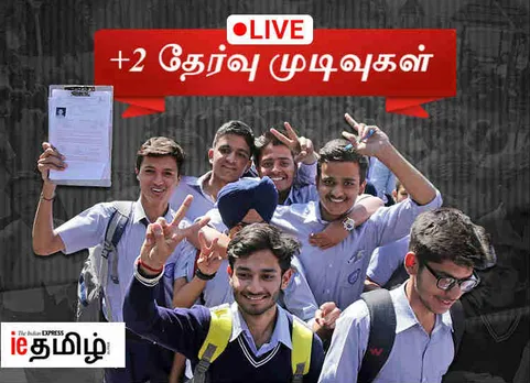 Tamil Nadu HSC +2 Result 2019 Live: பிளஸ் டூ ரிசல்ட், மாவட்ட வாரியாக தேர்ச்சி விகிதம்
