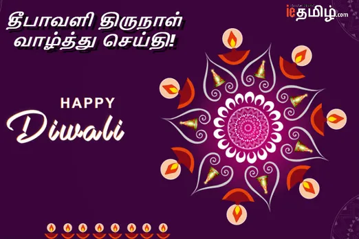 Happy Diwali 2019 Wishes : தீபாவளி வாழ்த்து மடல்! மறக்காமல் பகிருங்கள்