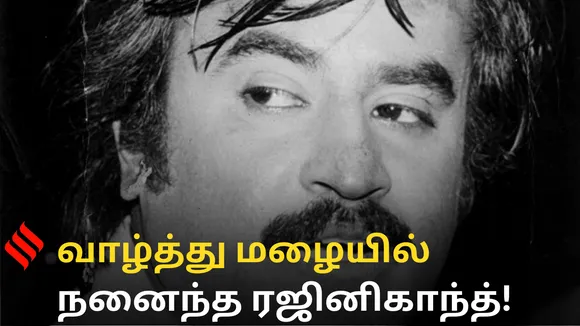 பிரபலங்கள், ரசிகர்களின் வாழ்த்து மழையில் நனைந்த ரஜினிகாந்த்!