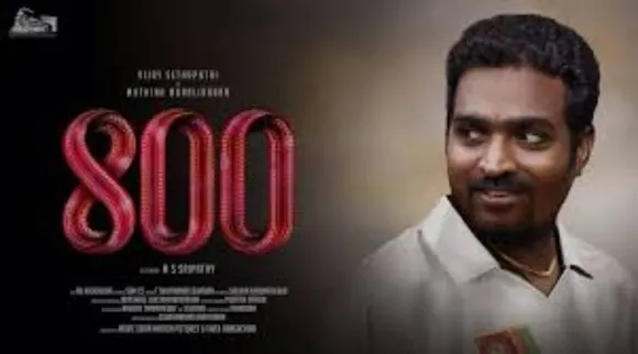 முத்தையா முரளிதரனாக விஜய் சேதுபதி: '800' ஃபர்ஸ்ட் லுக் வெளியீடு