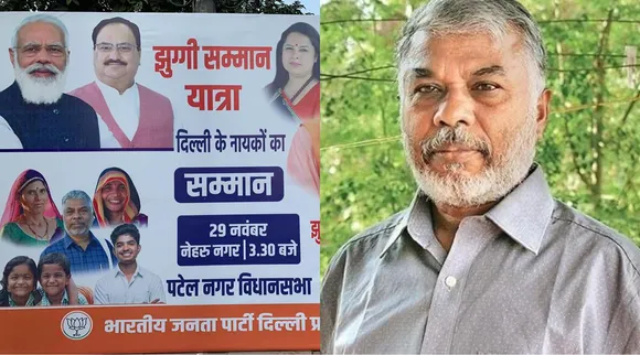 Writer Perumal Murugan photo placed at BJP poster in Delhi, delhi, bjp, Writer Perumal Murugan photo in bjp poster, டெல்லியில் பாஜக பேனரில் எழுத்தாளர் பெருமாள் முருகன் படம், பாஜக, எழுத்தாளர் பெருமாள் முருகன், Tamil writer Perumal Murugan, tamil literature