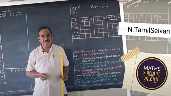 கணிதத்தில் புதிய யுக்தி…யூடியூப் வீடியோவால் ட்ரெண்டான அரசு பள்ளி ஆசிரியர்