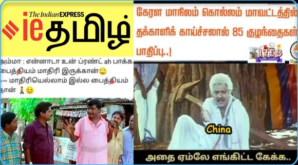 Trending tamil memes today