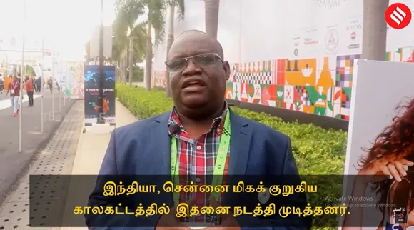 "Chennai Chess Olympiad ஏற்பாடுகள் அற்புதம்" - வெளிநாட்டு வீரர்கள் ￼