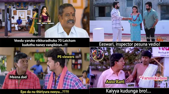 அங்க பாருங்க பூமர் அங்கிள் சிரிக்கிறாரு.... இன்றைய சீரியல் கலாய் மீம்ஸ்