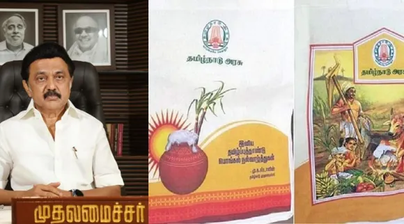  Tamilnadu Pongal Gift Package: பொங்கல் பரிசுடன் முழு கரும்பு: விவசாயிகள் கோரிக்கையை ஏற்று ஸ்டாலின் உத்தரவு