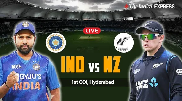 IND vs NZ 1st ODI Match 2023 Live Score | IND vs NZ முதல் ஒருநாள் போட்டி 2023 நேரலை ஸ்கோர்