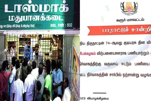 கரூர் டாஸ்மாக் விற்பனையாளருக்கு குடியரசு தின விருது: குவிந்த மீம்ஸ்