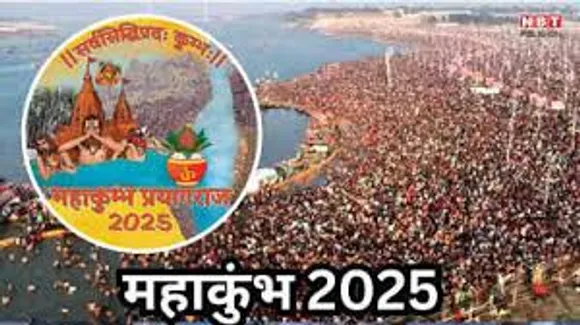 mahakumbh