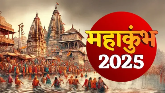 kumbh mela