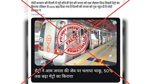 Delhi Metro The Probe